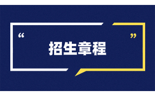 2025年广西卫生职业技术学院高职对口中职自主招生简章