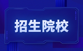 广西城市职业大学2025年高职单招录取办法