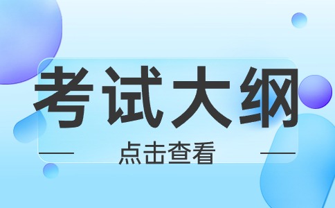 2025年广西本科对口中职招生考试数学考试大纲