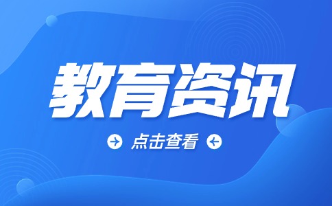 2025年上半年全国英语等级考试（广西考区）报考公告