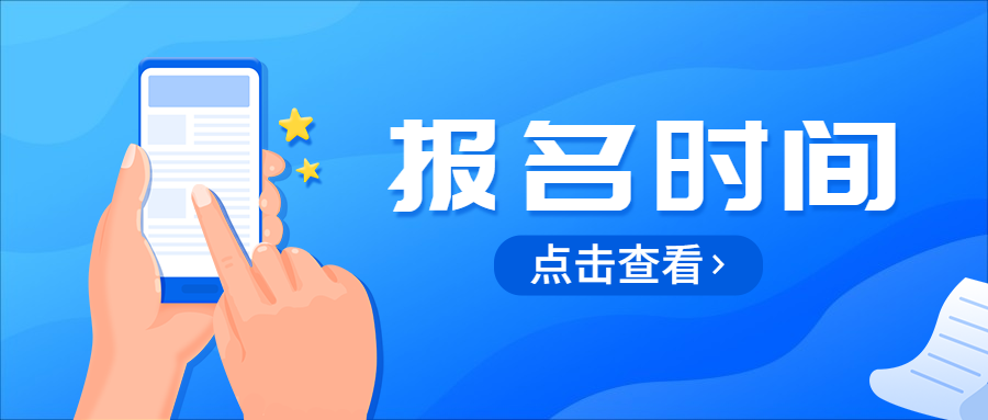 2025广西对口单招普通高考报名时间10月31日17:30截止