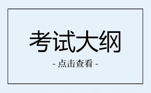 2025年广西本科对口英语考试大纲