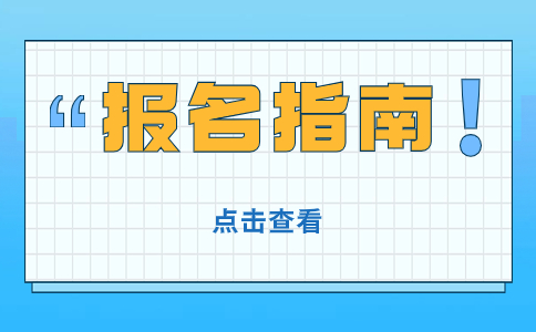 广西对口中职招生报考需要哪些资料