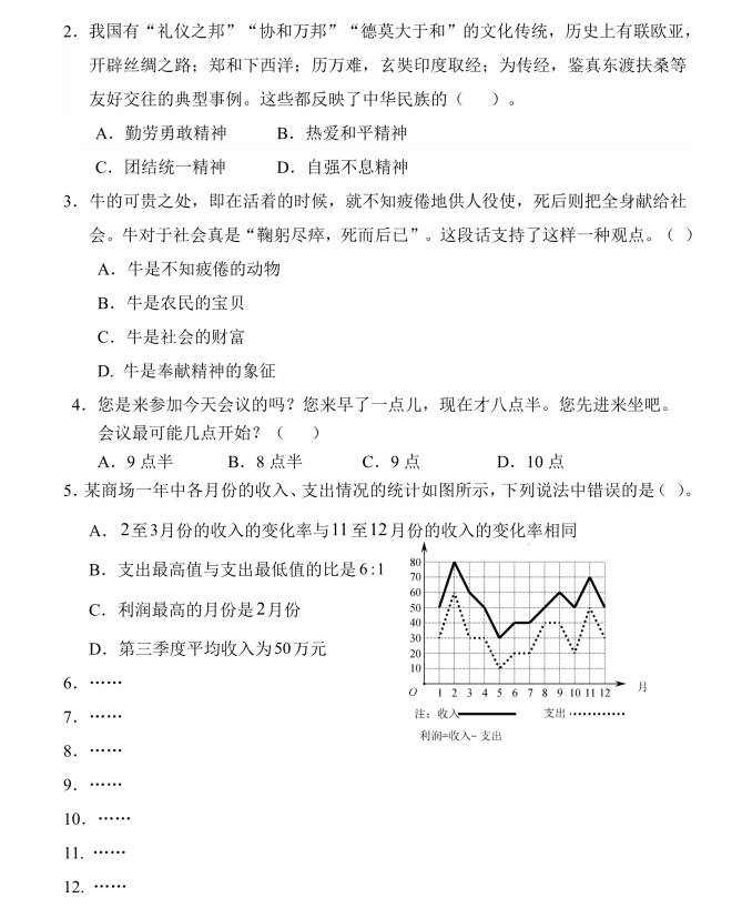 广西高职单招