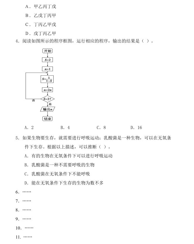 广西高职单招