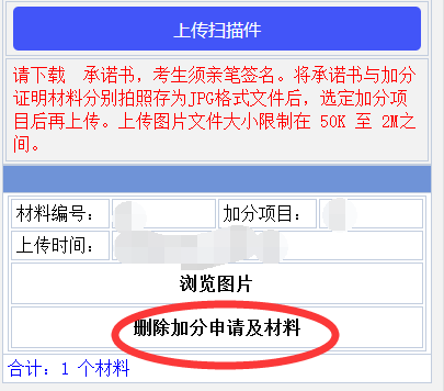 2025年广西高职高专分类考试招生联合测试申报系统报名流程-手机端